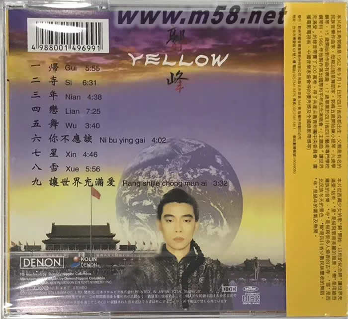 YELLOW(日本版)專輯背面圖片