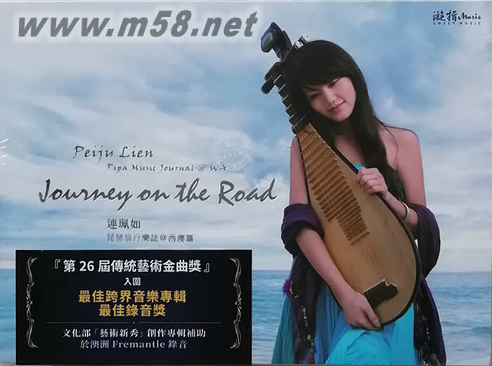 琵琶旅行樂志 西澳篇專輯正面圖片