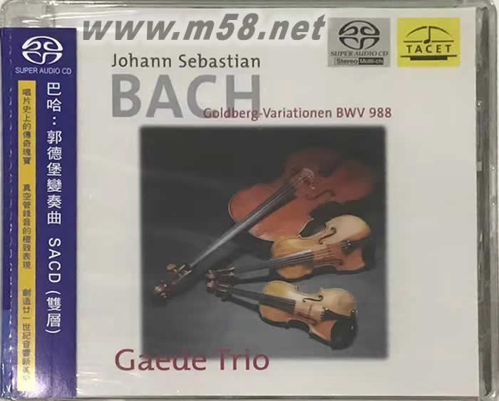 Goldberg Variation 巴哈:郭德堡變奏曲 混合層多聲道 SACD專輯正面圖片