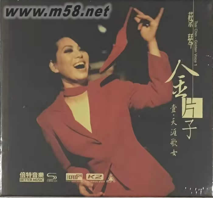 金片子1 天涯歌女 XRCD+SHMCD專輯正面圖片
