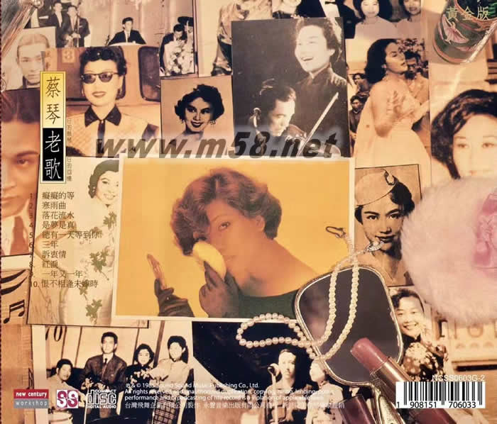 老歌 24K 黃金版專輯背面圖片