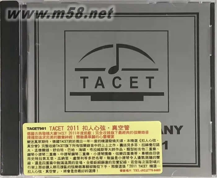膽咪2011 TACET 精選The Best of TACET 2011 - 扣人心弦 真空管專輯正面圖片