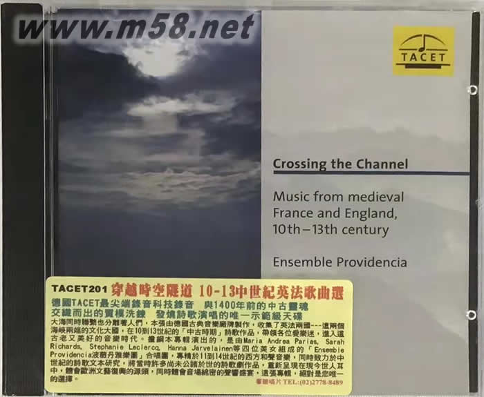 穿越時空隧道 - 中世紀英法歌曲專輯正面圖片