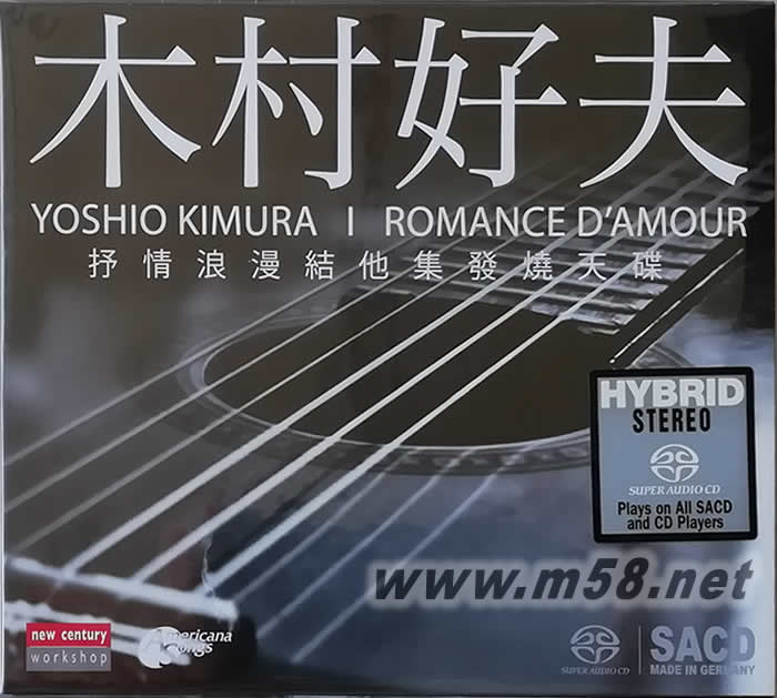 ROMANCE D AMOUR 抒情浪漫結他集發燒天碟 SACD專輯老封面正面圖片