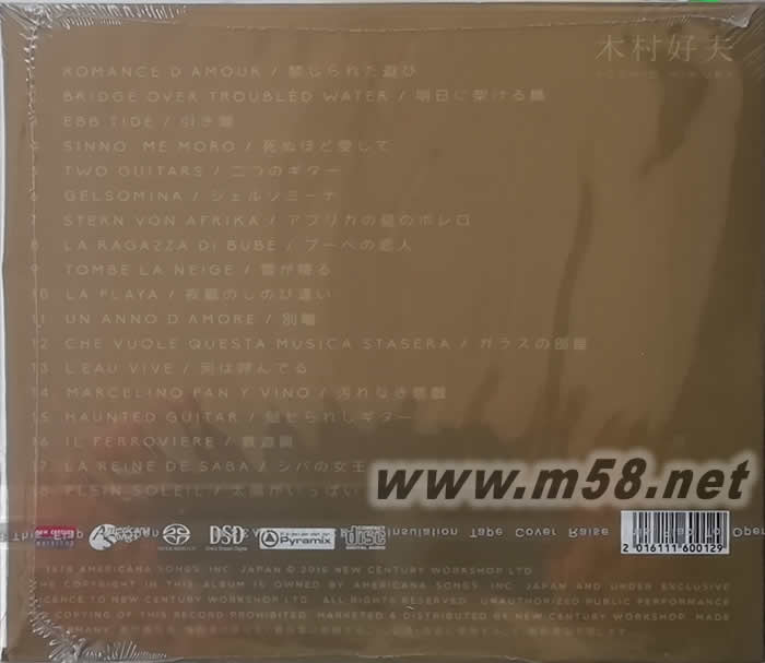 ROMANCE D AMOUR 抒情浪漫結他集發燒天碟 SACD專輯背面圖片