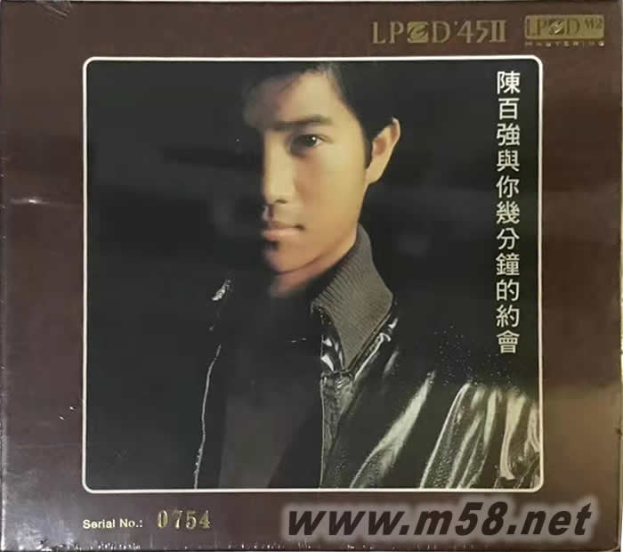 陳百強與你幾分鐘的約會 (LPCD45 II) 限量版專輯正面圖片