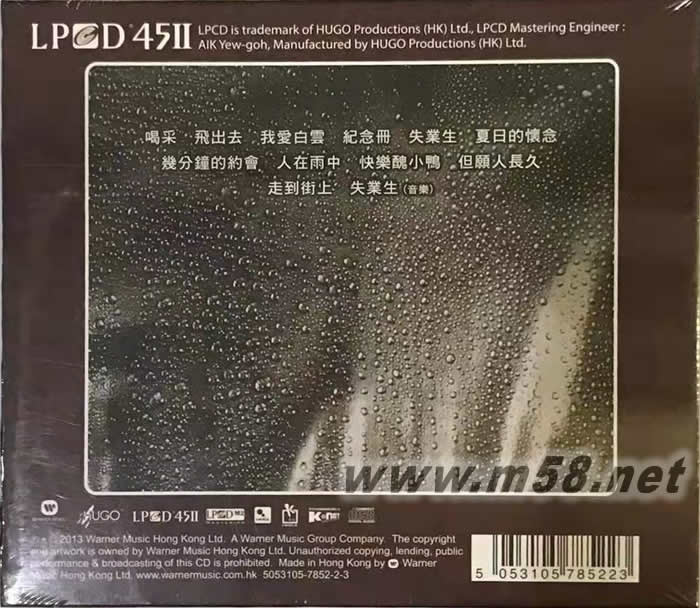 陳百強與你幾分鐘的約會 (LPCD45 II) 限量版專輯背面圖片