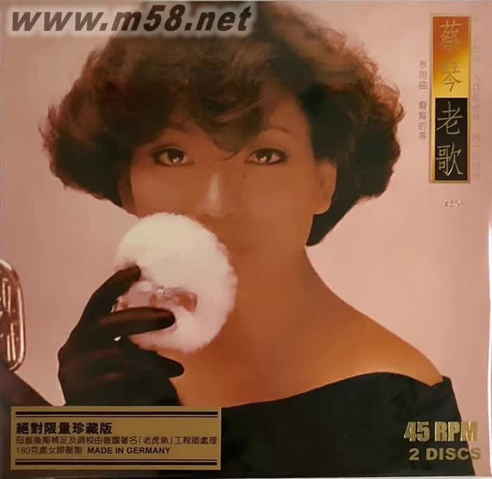 蔡琴老歌 寒雨曲 癡癡的等 180g 45RPM LP 45轉 雙黑膠 絕對限量珍藏版專輯正面圖片