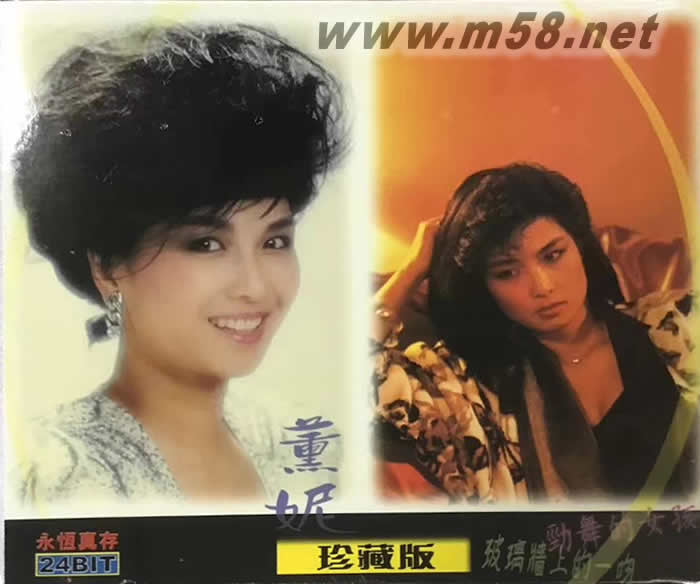 勁舞的女孩+玻璃墻上的一吻 雙CD 珍藏版專輯正面圖片