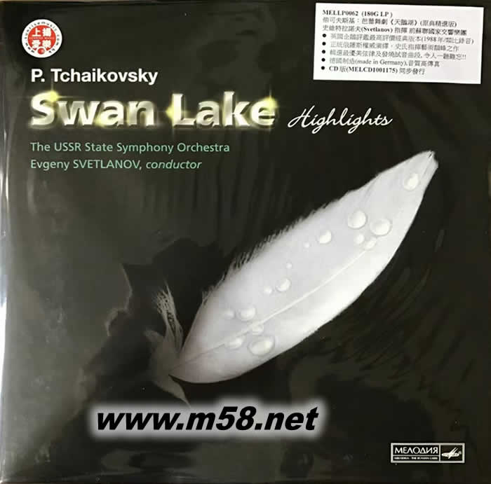 TCHAIKOVSKY : SWAN LAKE HIGHLIGHTS 黑膠專輯正面圖片