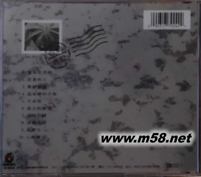 回到未來 臺語老歌(2015再版)專輯背面圖片