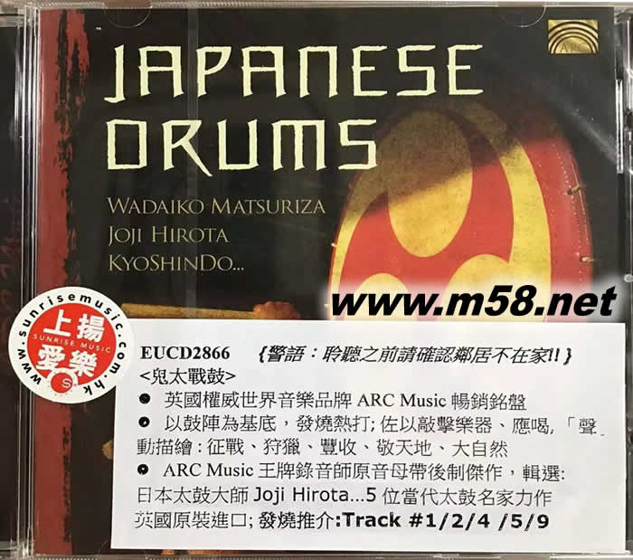 Japanese Drums 鬼太戰(zhàn)鼓專輯正面圖片