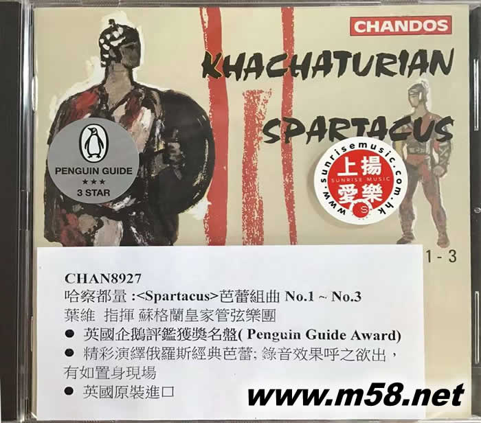 Khachaturian: Spartacus Ballet Suites Nos. 1-3 哈察都量 Spartacus 芭蕾組曲專輯正面圖片