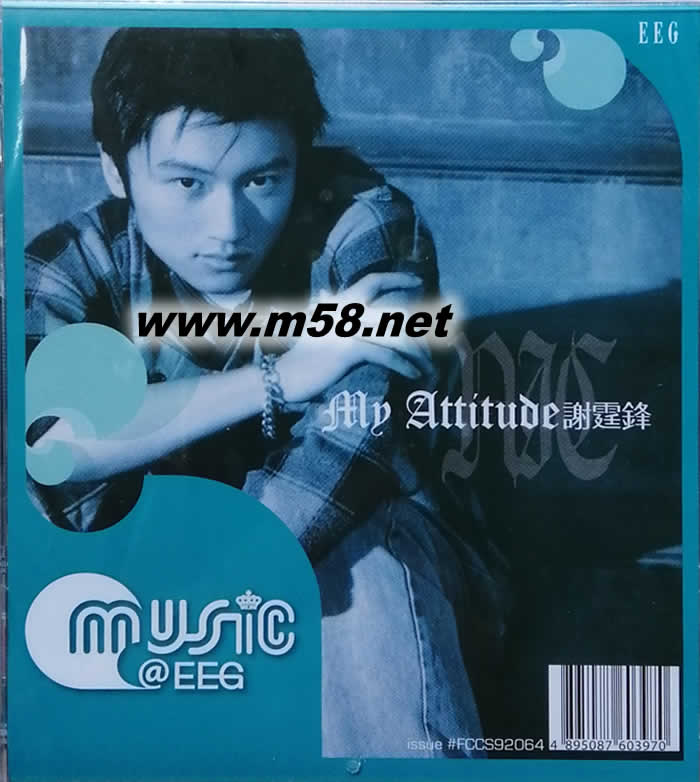 My Attitude(2007年簡版)專輯正面圖片