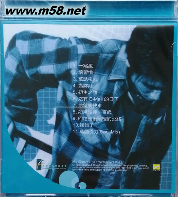 My Attitude(2007年簡版)專輯背面圖片