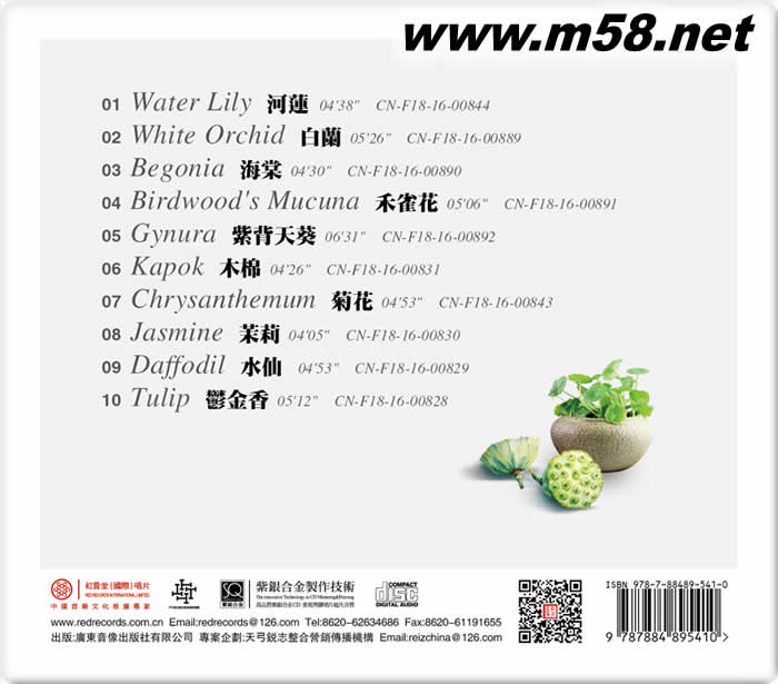 花開(kāi)見(jiàn)佛 (何瑩 古箏) 紫銀合金SQCD限量版專輯背面圖片