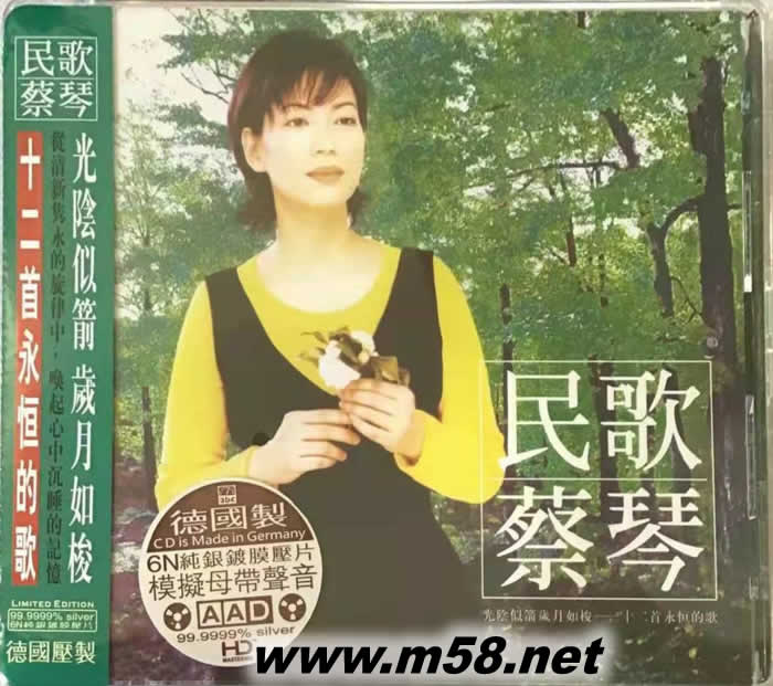 蔡琴民歌 模擬母帶聲音6N純銀版CD 德版專輯正面圖片