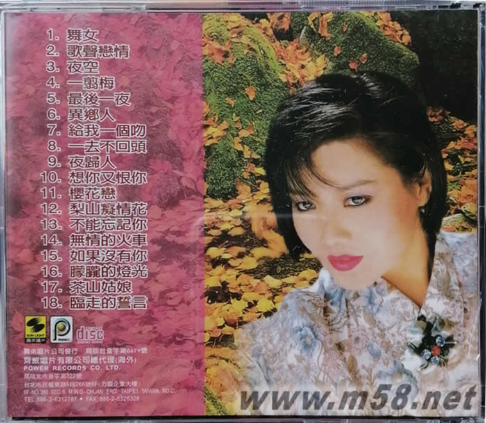 龍腔雅韻1 之懷念老歌專輯背面圖片