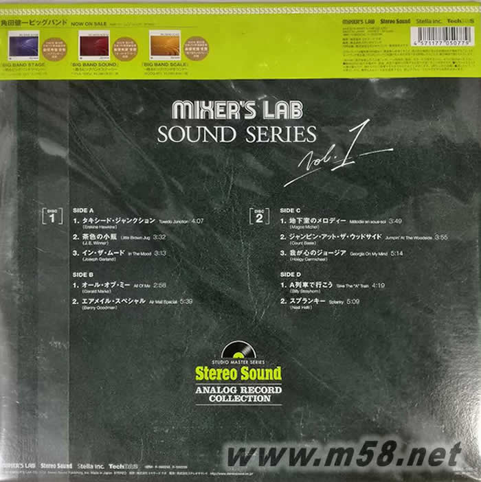 大樂隊混音器實驗室聲音系列 KENICHI TSUNODA BIG BAND MIXER