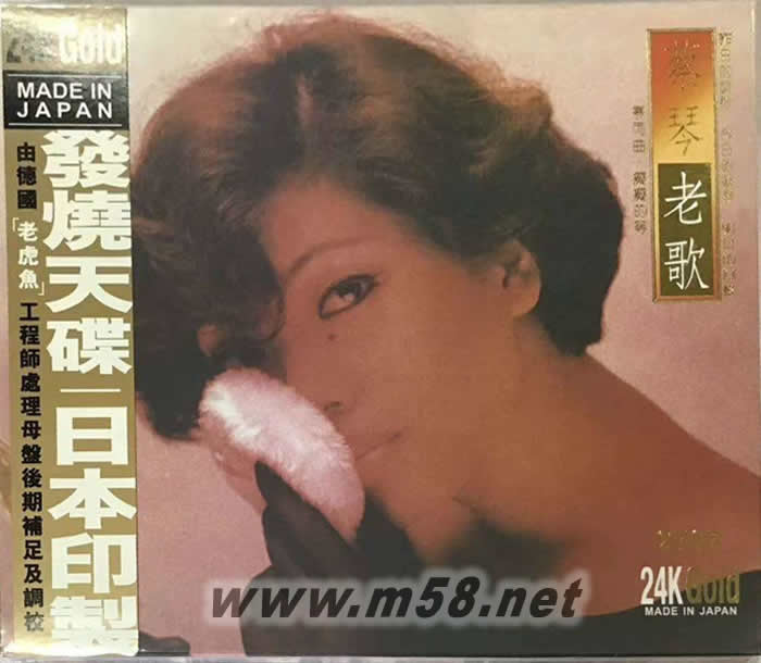 老歌 24K 黃金版專輯正面圖片