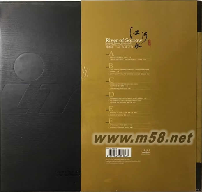 江河水(終極限量版)180g 45RPM LP 黑膠專輯背面圖片