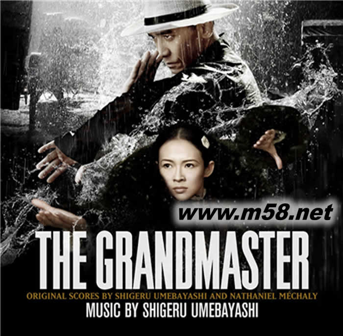 一代宗師 電影原聲專輯正面圖片