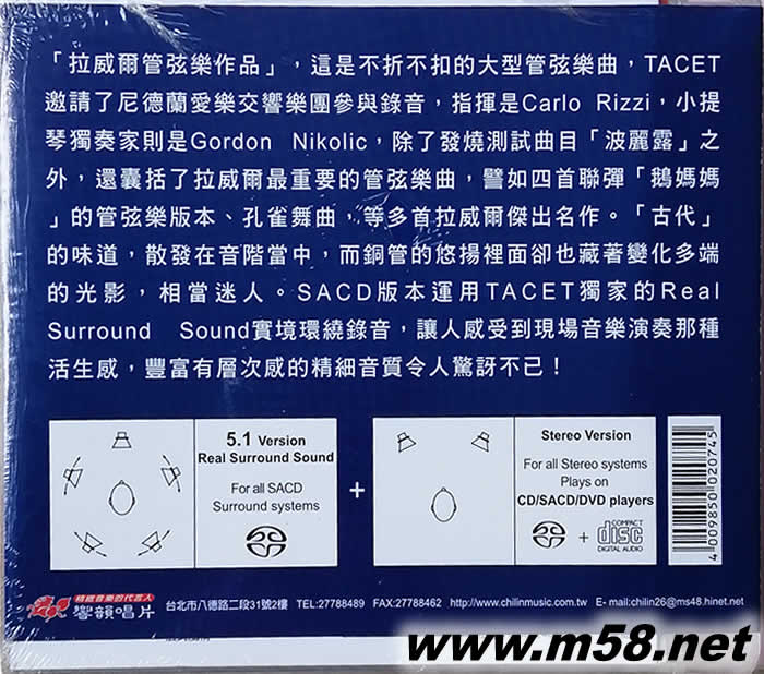 拉威爾管弦樂作品 Maurice Ravel - Orchestral Works (SACD)專輯背面圖片