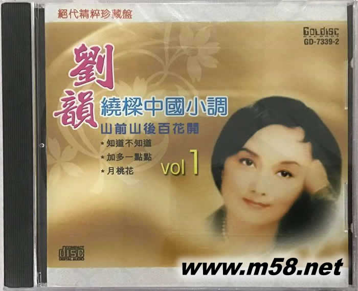 繞梁中國小調 Vol.1專輯正面圖片