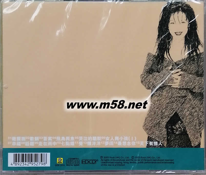 齊豫精選 滾石香港黃金十年專輯背面圖片