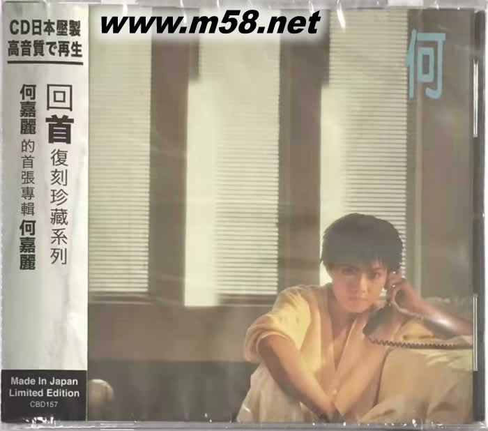 何嘉麗 傷心酒店(SONY日本限量版CD)專輯正面圖片