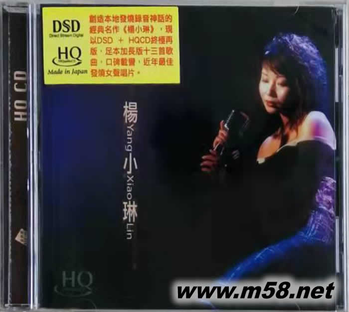 楊小琳 HQCD專輯正面圖片
