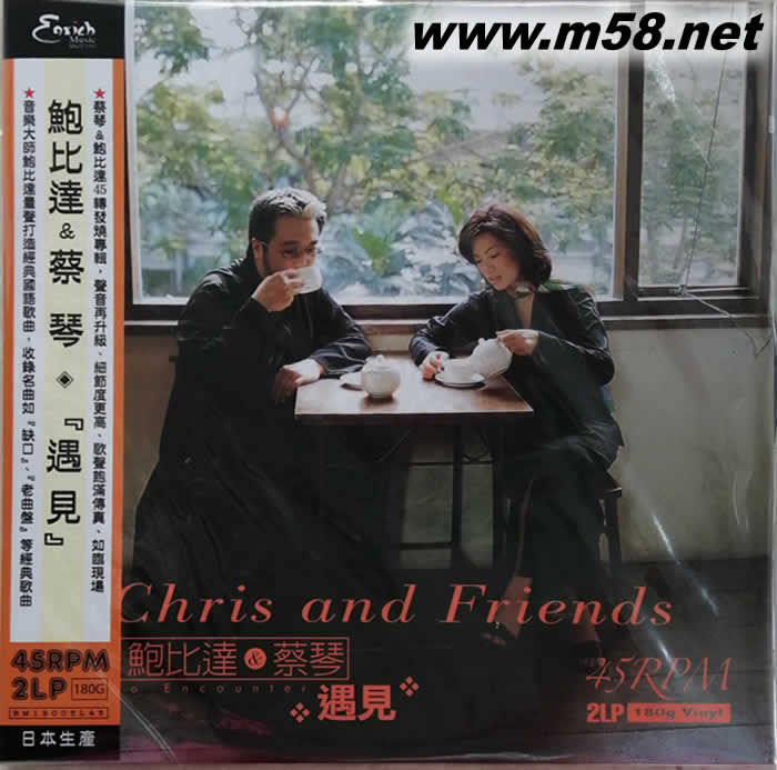 鮑比達 & 蔡琴 遇見 180g 45RPM LP 雙黑膠專輯正面圖片