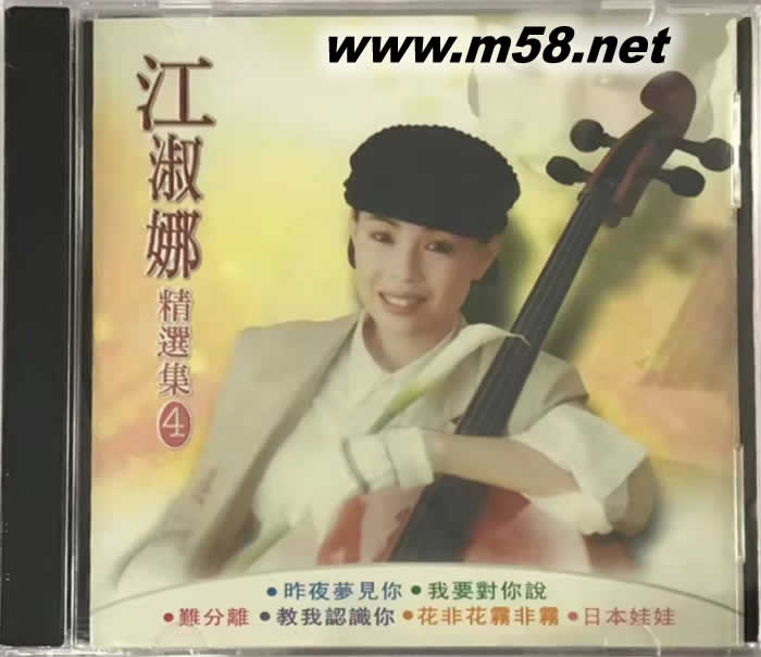 精選集4專輯正面圖片