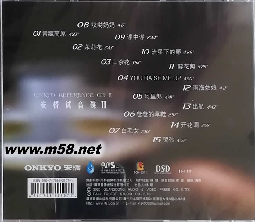 安橋試音碟 II專輯背面圖片