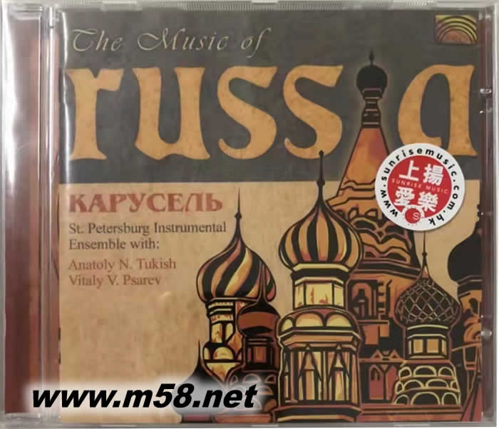 圣彼德堡器樂團演奏的俄羅斯音樂 THE MUSIC OF RUSSIAN專輯正面圖片