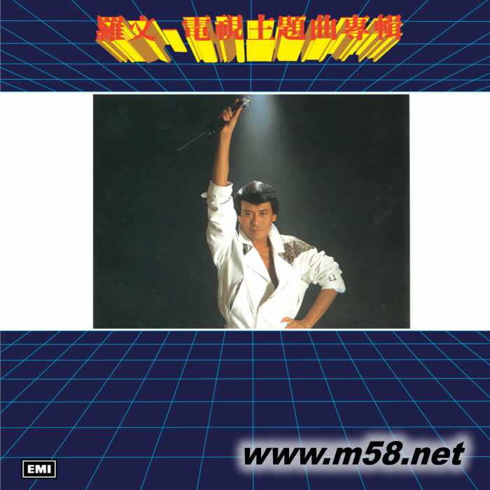 電視主題曲專輯(升級 復黑王)專輯正面圖片