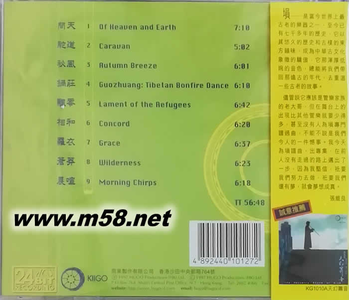 問天 塤 港版專輯背面圖片