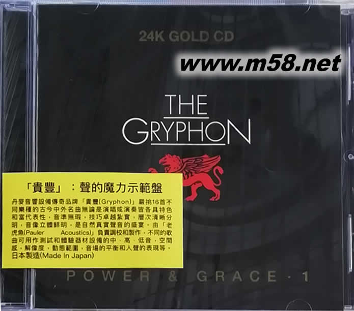 Gryphon貴豐 - 聲的魔力示范盤 24K金碟專輯正面圖片