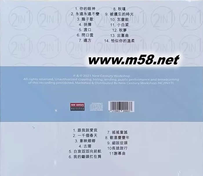 樂壇寶典 蔡琴 李建復 一千個春天 2CD專輯背面圖片