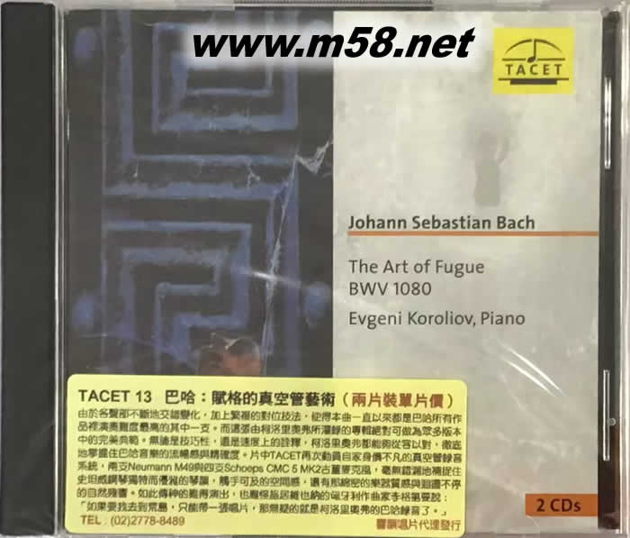 巴哈:賦格的真空管藝術(shù) J.S. BACH - THE ART OF FUGUE專(zhuān)輯正面圖片