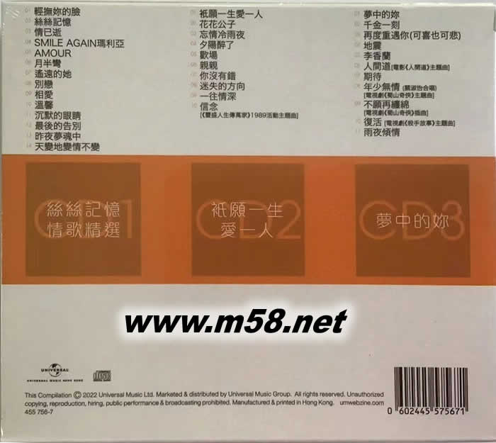 張學(xué)友IV 絲絲記憶 只愿一生愛一人 夢中的你 環(huán)球經(jīng)典禮贊 3in1套裝專輯背面圖片