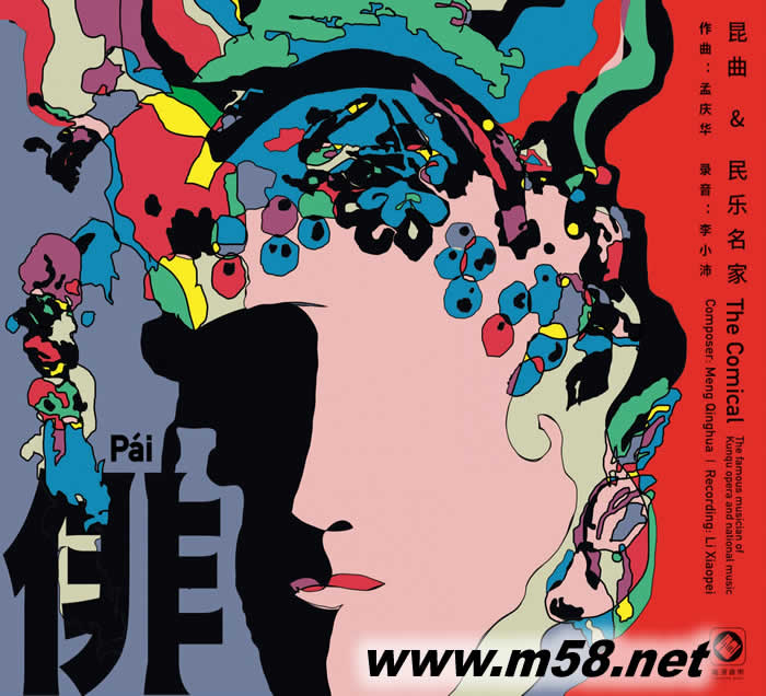 俳 民樂國粹 第一輯 黑膠 限量版專輯正面圖片