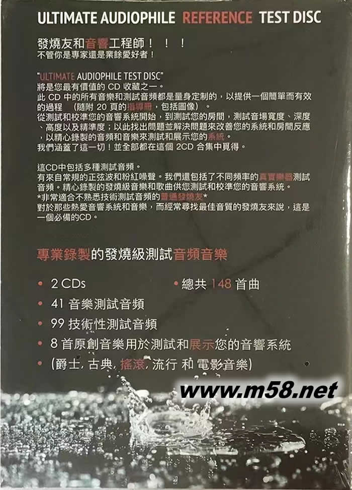 專業錄制的發燒級測試音頻音樂 ULTIMATE AUDIOPHILE TEST DISC 2CD說明書內頁圖片