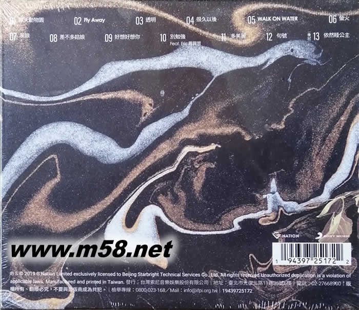 摩天動物園專輯背面圖片