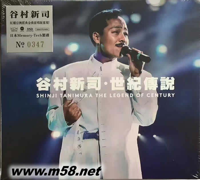 世紀傳說 MQACD 三碟 限量版專輯正面圖片