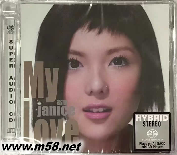 MY LOVE SACD 限量版專輯正面圖片