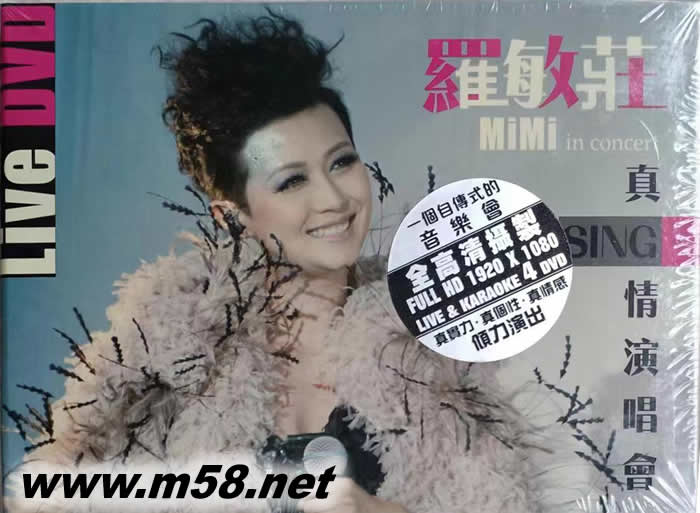 真。Sing。情演唱會 Live & Karaoke (4DVD)專輯正面圖片