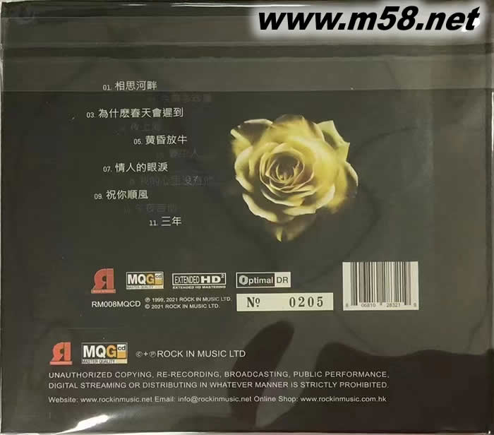 老歌集 MQGCD 限量版專輯背面圖片