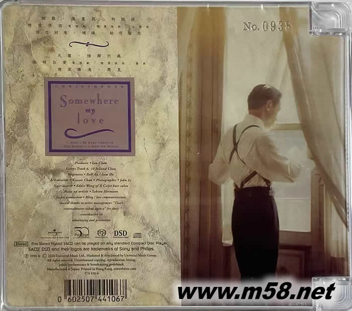 情歸何處 SACD 限量版專輯背面圖片