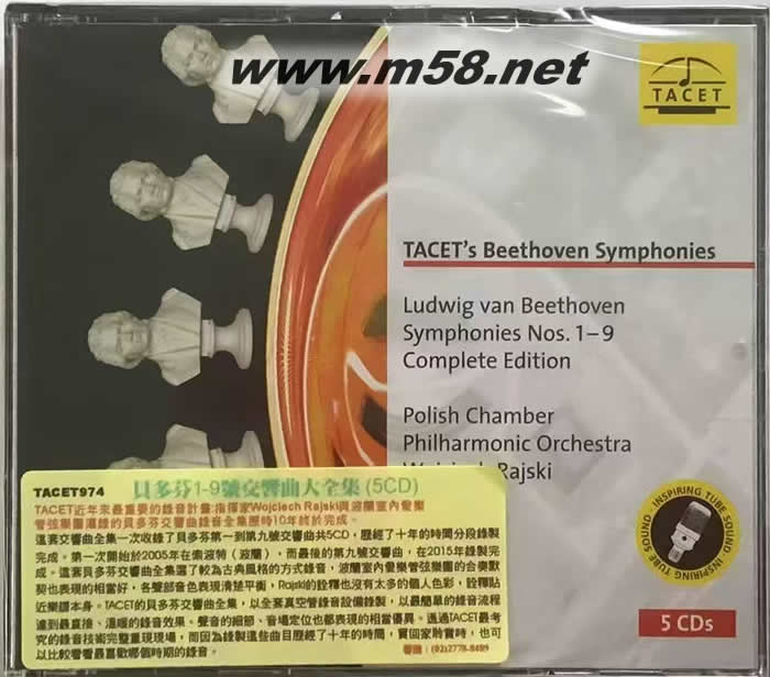 貝多芬1-9號交響曲大全集 (5CD套裝)專輯正面圖片